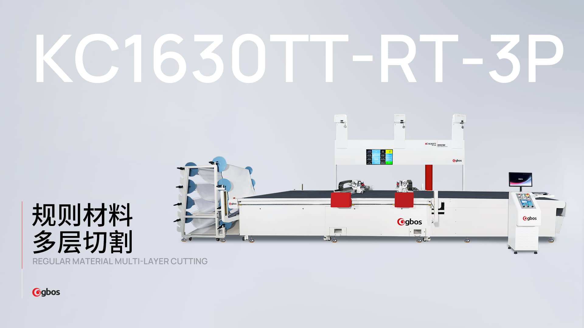 規則材料多層切割(KC1630TT-RT-3P)
