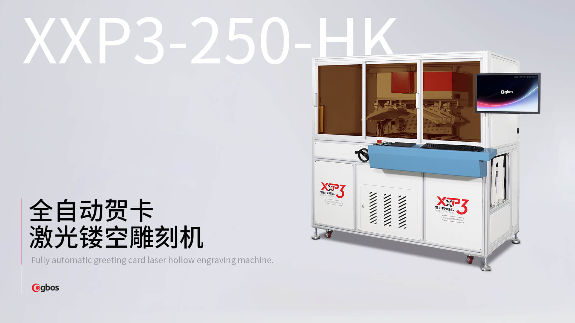 全自動賀卡激光鏤空雕刻