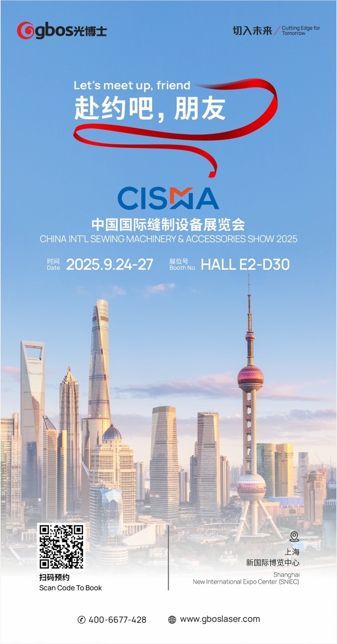 CISMA展會(huì)邀約